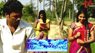 Prema Kavyam | Latest Telugu Short Film 2015 | By Bhasker Jakkula