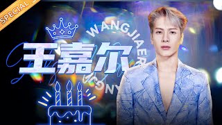 王嘉尔燃炸舞台合集！你永远可以相信Jackson的魅力 跟着《Blow》燥起来！丨MangoTV