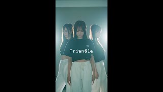 エイアイカ / Triangle【Dance Performance】