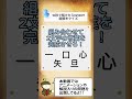 【合体漢字】組み合わせて2文字の言葉を完成させろ！　 shorts 謎解き 謎解きクイズ クイズ なぞなぞ問題 ナゾカケ