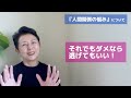 第74回 転職・離職のお悩み解決！！　人間関係・スキルアップ・収入面...歯科衛生士が抱える3大悩みとは⁉︎