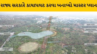 Banaskantha : યાત્રાધામ અંબાજી ધામનો વિકાસ આગામી મહીનાઓમાં જોવા મળશે | MantavyaNews