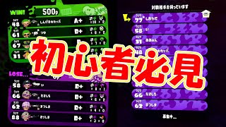 【神回】ウデマエBのプライベートマッチが面白過ぎた件ｗｗｗｗｗｗｗ　【スプラトゥーン2】【実況解説】【初心者必見】