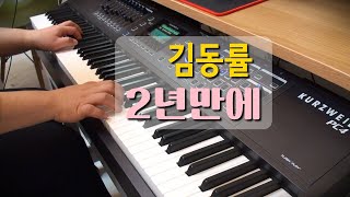 [악보제작] 김동률 - 2년만에 | 피아노 커버 연주