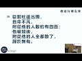 十架基督教會 2024.12.29 主日崇拜（普通話） 9 30am