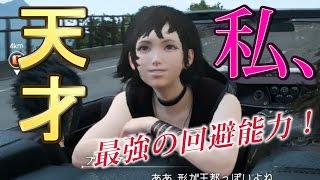 ＦＦ１５　イリスを車で轢いてみたら歴代史上、最強の回避能力の持ち主だった　検証　実況