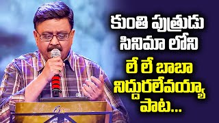 Le Le Baba Niddura Levayya Song Performance  By SP.Balasubrahmanyam | Swarabhishekam | ETV