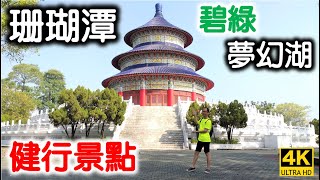 碧綠夢之湖健行景點！南瀛第一勝景【珊瑚潭】八田與一故事串連在一起彷彿珠寶珊瑚，嘉南大圳最不能錯過的景點之一！仿北京造天壇、八田與一紀念園區、戀占石的愛情故事，以及『珊瑚飛瀑』、大壩景觀一覽無遺！