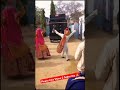 गांव में आई लुहारी 🥰🤣 aai luhari shorts youtube dance dancer subscribe luhari