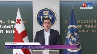 უაქციზო თამბაქოს შენახვა-გადაზიდვის ორი ფაქტი გამოავლინეს