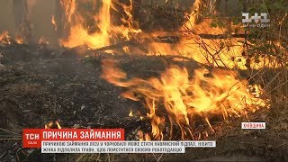 Пожежу у Чорнобильській зоні могла спричинити нетвереза жінка - поліція Київщини