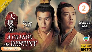 [Eng Sub] | TVB Suspense | A Change Of Destiny 天機算 02/20 | Steven Ma Benny Chan | 2006