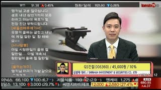 GS건설(006360) : 내 갈 길을 간다, 실적으로 간다!_181213