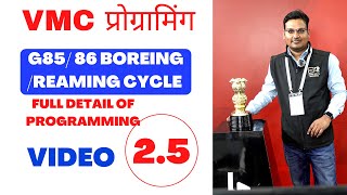 g85 boreing cycle || g86 boreing cycle program || boreing cycle program - vmc machine programming