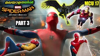 PART 3 :പീറ്ററിന്റെ പ്ലാനുകൾ പാളുന്നു Spider-Man Homecoming (2017) | movie explain malayalam | amith