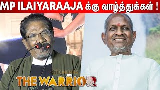 😎 Ilaiyaraaja வுக்கு MP பதவி❗Bharathiraja Speech at The Warriorr Pre Release Event ( Tamil )