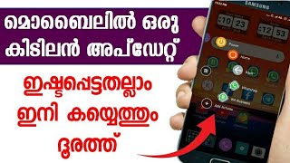 Smart Touch in Mobile Phone| Easy Use Your Mobile Malayalam| മൊബൈല്‍ ഉപയോഗം ഇനി എളുപ്പത്തില്‍