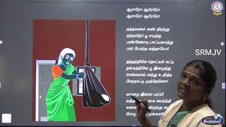 VI - தமிழ் - த நா சமச்சீர் -  செய்யுள் - கண்மணியே கண்ணுறங்கு