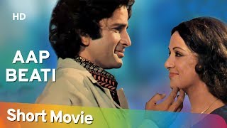 Movie Aap Beati (HD) | Hema Malini | Shashi Kapoor | Ashok Kumar | Popular Hindi Movies in 15 Min