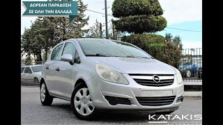 Μεταχειρισμένο Opel Corsa '09 1.2 Ecoflex 85Hp katakis.gr Θεσσαλονίκη Κοζάνη