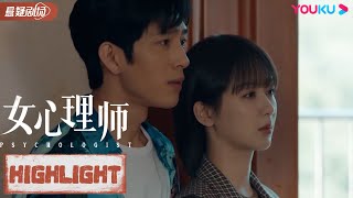 ENGSUB 贺顿三人一起见傅棠，还玩起了角色扮演？【女心理师 Psychologist】精彩看点 Highlight | 杨紫/井柏然/王嘉|优酷悬疑剧场YOUKU SUSPENSE