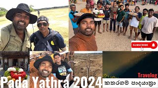 කතරගම පාද යාත්‍රාව vlog01 Foot Pilgrimage #Panama to #Kataragama #padayatra