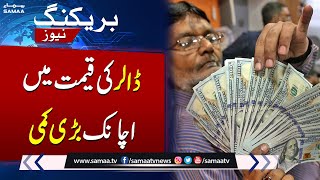 Dollar Price Decreased in Pakistan | Rupees vs Dollar | Breaking News