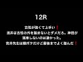 【競輪予想】高松宮記念杯競輪g1決勝予想！