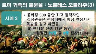 한국선진화포럼-노블레스 오블리주-양병무 교수