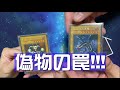 【遊戯王】 世界に1枚 これがマニアックの頂点だ 遊戯王コレクター始めました。