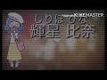 少年少女の秘密の冒険物語1話パステルガール［キネマスター編集