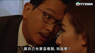 律政強人| EP14精華 | 我老公性無能 我要離婚! | 廖啟智 |