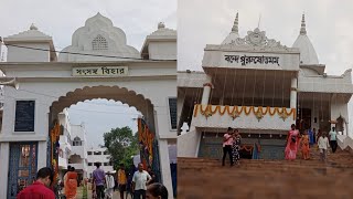 বন্দেপুরুষো্ত্তমম Anukul Thakur Mandir,Bhakuri Berhampore Murshidabad