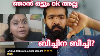 തനൂജ  ഇങ്ങനെ ചെയ്തത് ഒട്ടും ശെരി ആയില്ല 🚶🏽‍♂️ #athulvlogs #thanooja