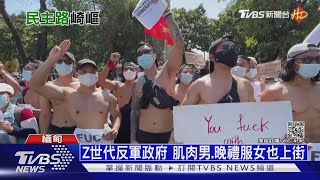 懷疑北京協助封網 緬甸人聚集陸使館外抗議｜十點不一樣 20210211