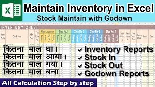 How to Maintain Inventory with Stock In or Stock Out in Excel