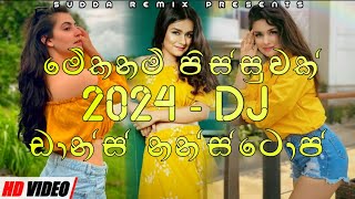 2024 New Tranding Dj Nonstop | New Best Sinhala Songs Dj Nonstop | Sinhala New Dj Nonstop