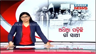 Damdar Khabar: Gaon Sathi Workers Protest Against Negligent Govt.