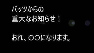 【FFBE】バッツが○○になる！？　努力の結晶