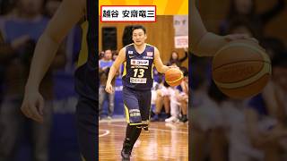 プロ・実業団選手経験のある24-25BリーグHC Part1 #bリーグ #バスケ #shorts