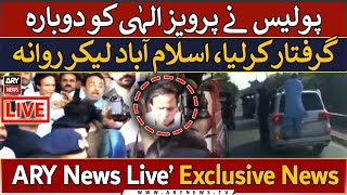 🔴LIVE | Pervaiz Elahi re-arrested after getting bail from LHC | ARY News Live