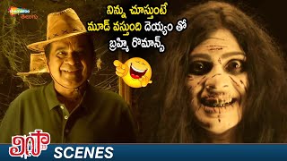 Brahmanandham Hilarious Comedy Scene | Lisaa Telugu Horror Full Movie |  | Anjali | Yogi Babu