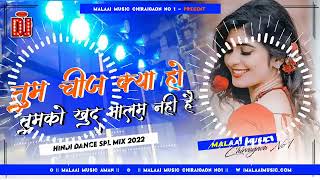 kya chij ho tum Dj malai music 🥁 hindi song special song dj malai music new Mixing jan jan song