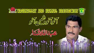 New Balochi SONGS | Aahlo Halo Washen HalO | ABDULLAH SANA | Washmallay Production