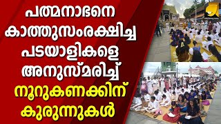 ഹിന്ദു നവോത്ഥാനത്തിന്റെ ശംഖനാദം മുഴക്കി അനന്തപുരി ഹിന്ദു മഹാസമ്മേളനം 2022  I HINDU DHARMA PARISHAD