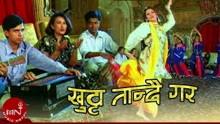 Khutta Tandai Gara "खुट्टा तान्दै गर​" - Kunti Moktan | Superhit Nepali Song