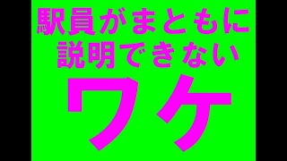 【女性専用車第３３弾】説明のつかないことをしてるから、まともに説明できない【IQ169以上のドクター日本が日本を斬る！！】（動画総数２１６２）