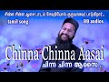 Chinna Chinna Aasai | Fr. Severios | BBaudios