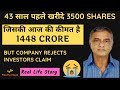 Shares Bought 43 Years Ago are Now Worth 1448 Crore, But Company Rejects Investor's Claim