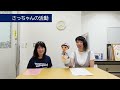 診断までに時間がかかった、パーキンソン症候群診断後10年のさっちゃん【パーキンソン病100人インタビュー】